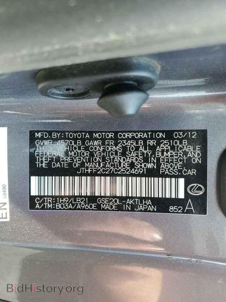 2012 LEXUS IS - VIN: JTHFF2C27C2524691 - Фото 12