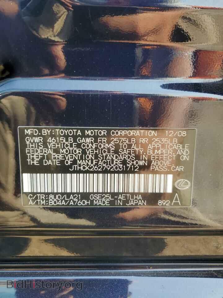 2009 LEXUS IS - VIN: JTHCK262792031712 - Фото 12