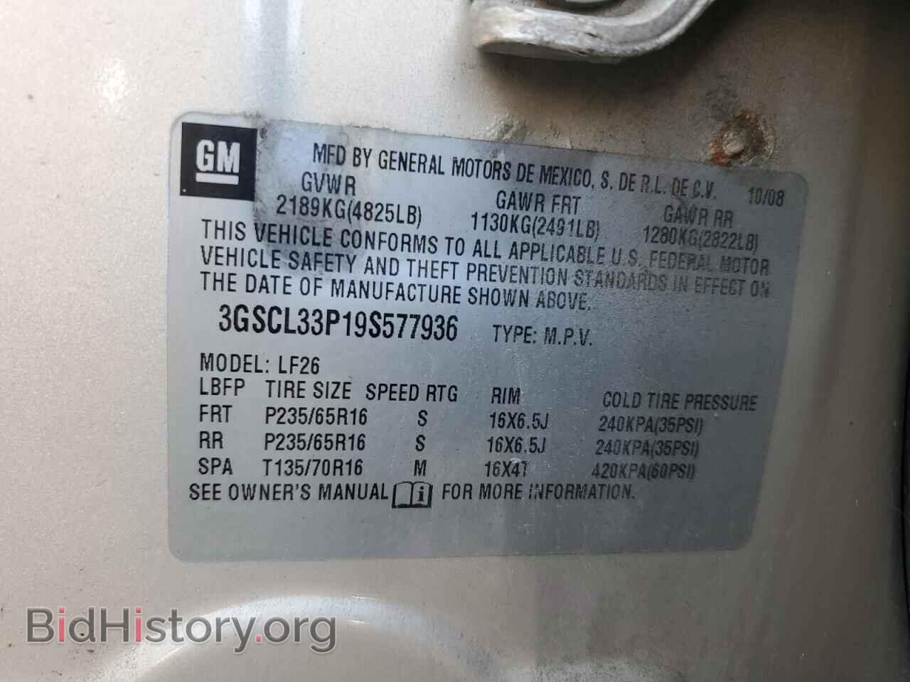 2009 SATURN VUE - VIN: 3GSCL33P19S577936 - Фото 12