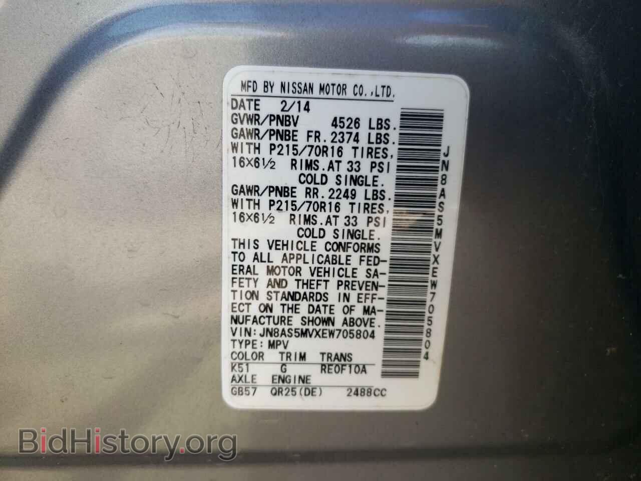 2014 NISSAN ROGUE - VIN: JN8AS5MVXEW705804 - Фото 13