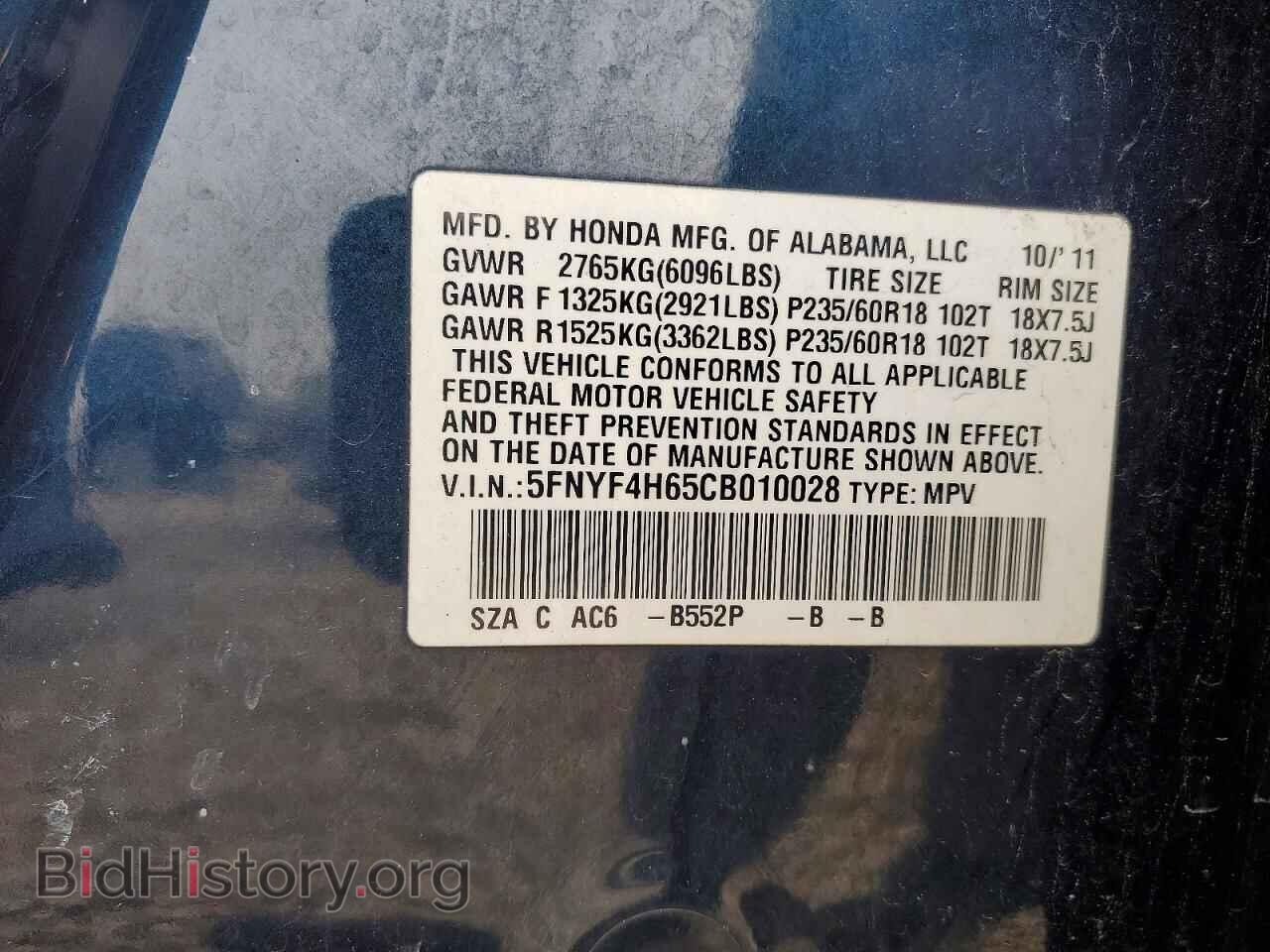 2012 HONDA PILOT - VIN: 5FNYF4H65CB010028 - Photo 13