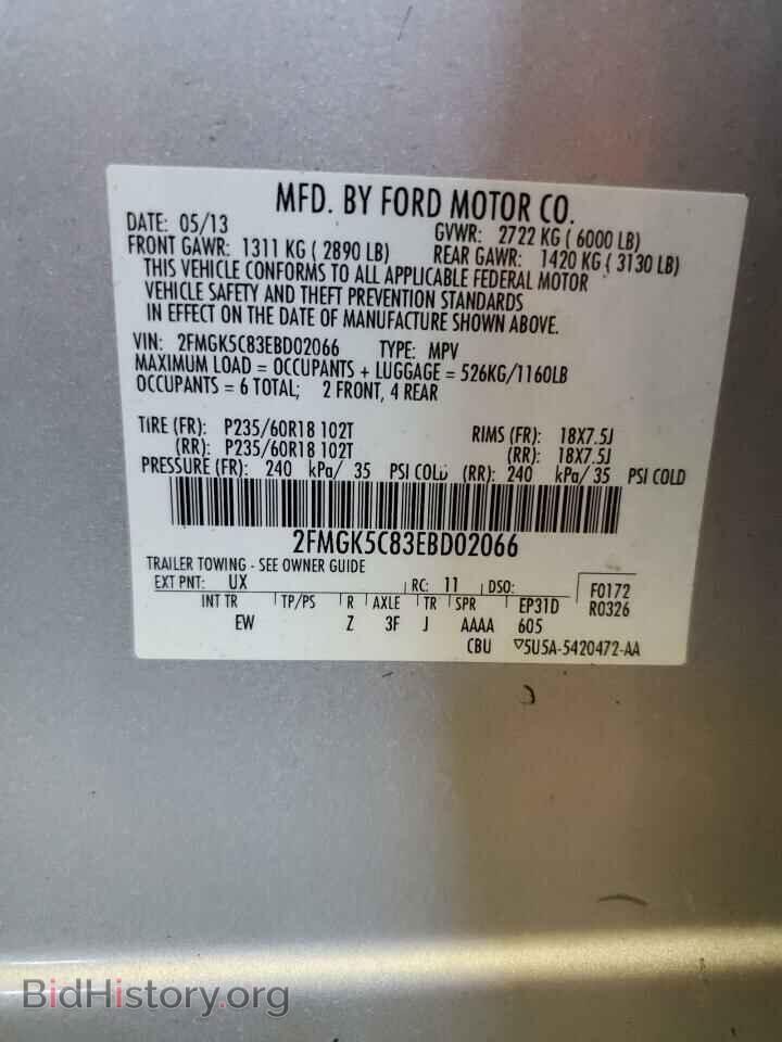 2014 FORD FLEX - VIN: 2FMGK5C83EBD02066 - Фото 13