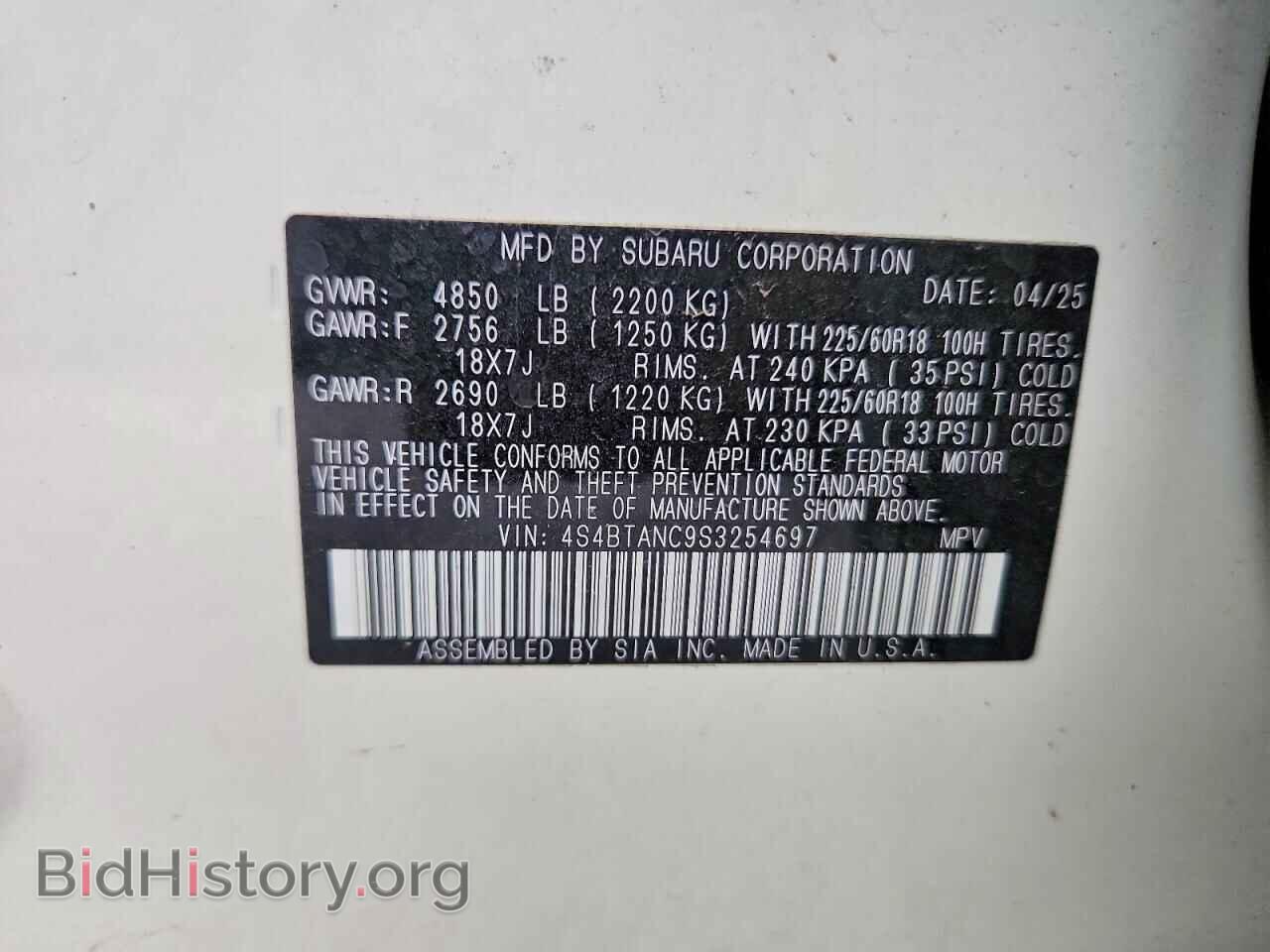 2025 SUBARU OUTBACK - VIN: 4S4BTANC9S3254697 - Photo 13
