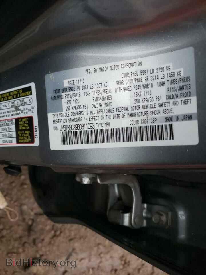 2011 MAZDA CX-9 - VIN: JM3TB3CA9B0311093 - Фото 10