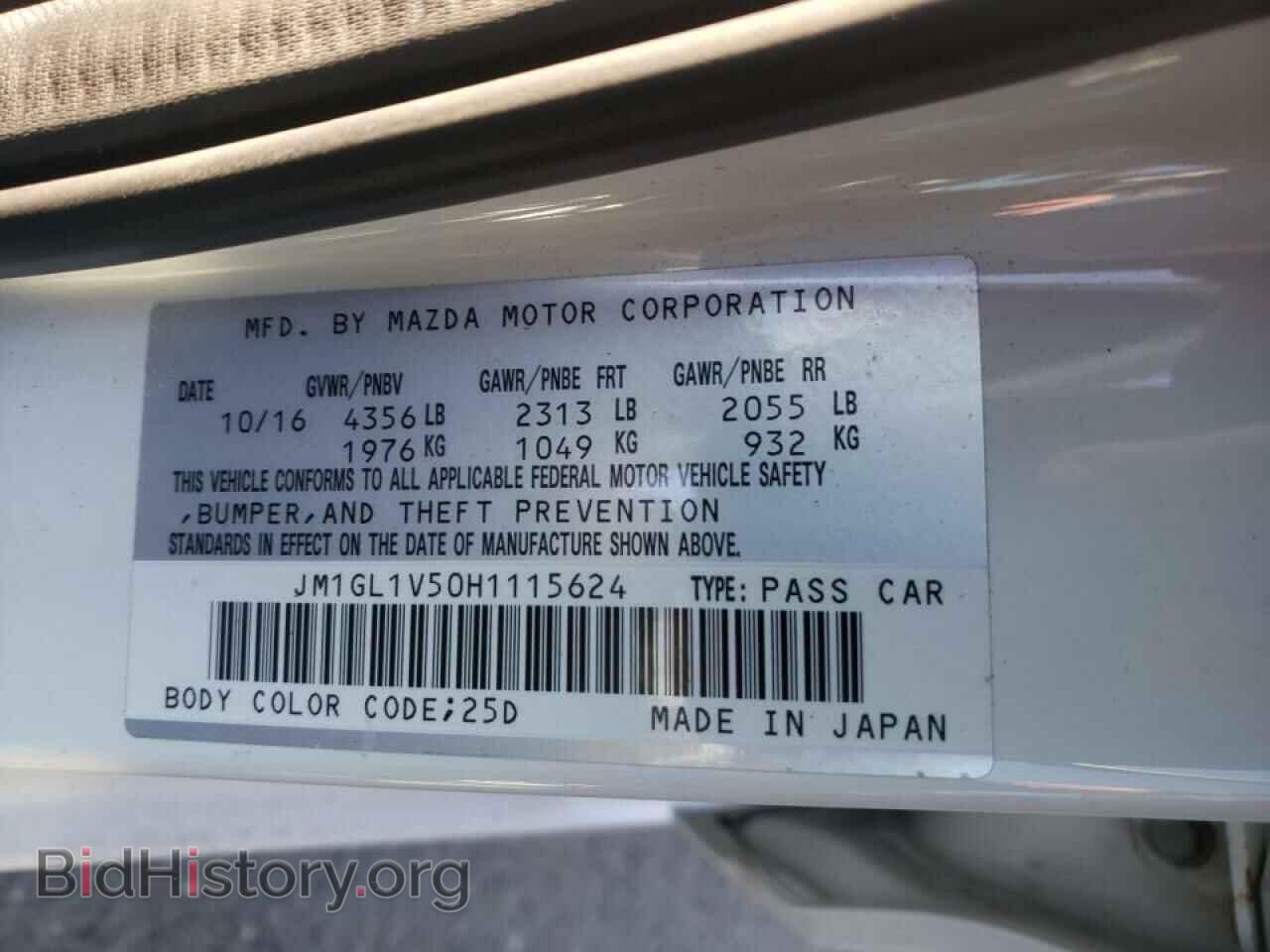 2017 MAZDA 6 - VIN: JM1GL1V50H1115624 - Фото 10