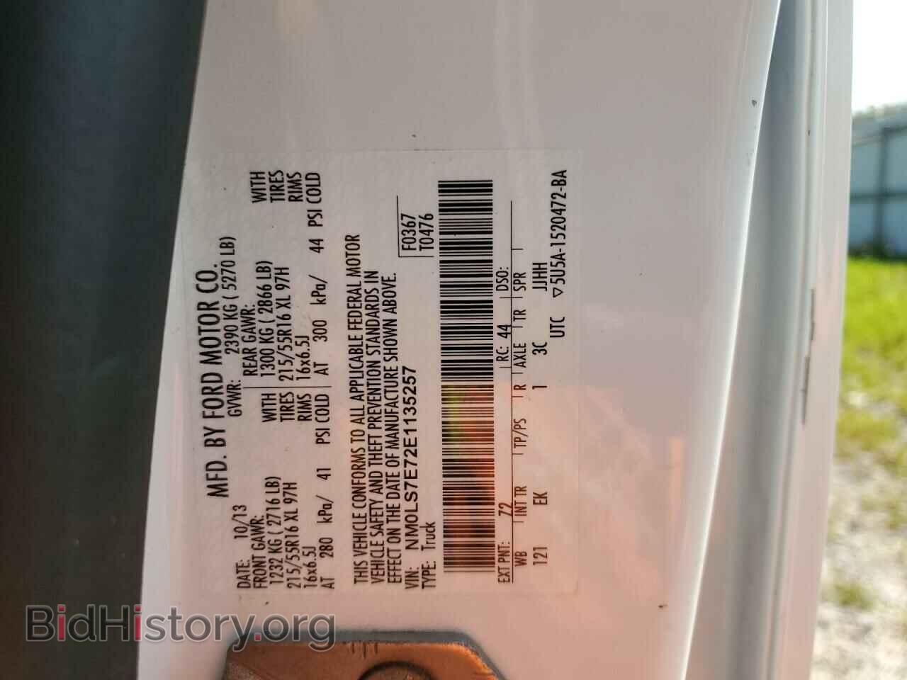 2014 FORD TRANSIT - VIN: NM0LS7E72E1135257 - Фото 14