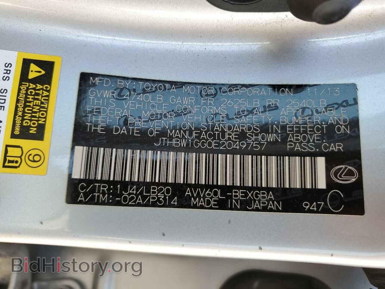 2014 LEXUS ES300 - VIN: JTHBW1GG0E2049757 - Фото 12