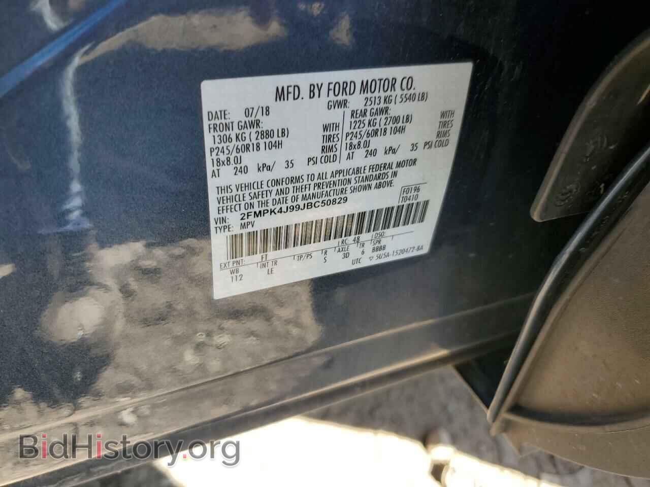 2018 FORD EDGE - VIN: 2FMPK4J99JBC50829 - Фото 12