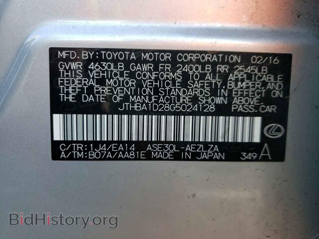 2016 LEXUS IS - VIN: JTHBA1D28G5024128 - Фото 10