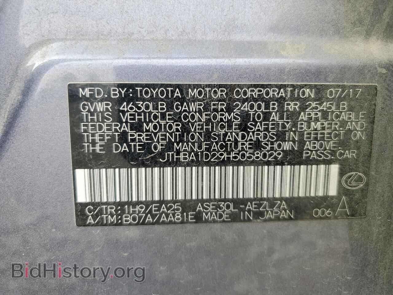 2017 LEXUS IS - VIN: JTHBA1D29H5058029 - Photo 12