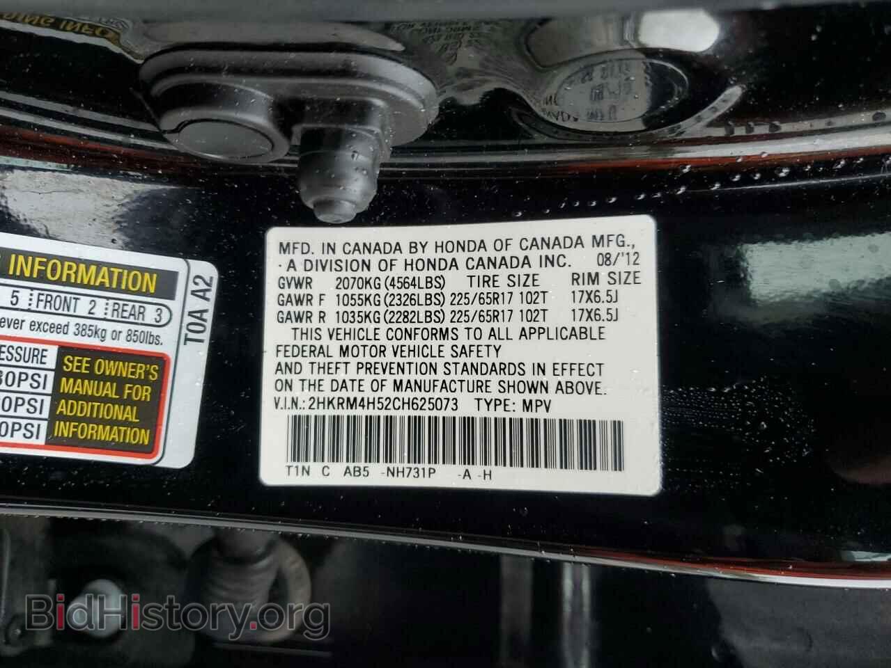 2012 HONDA CRV - VIN: 2HKRM4H52CH625073 - Фото 13