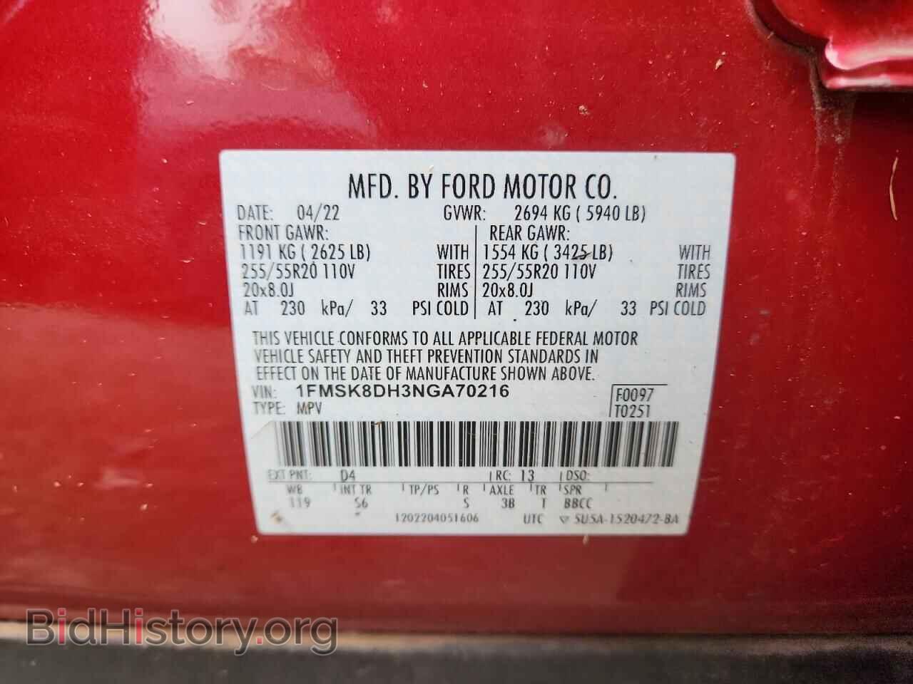 2022 FORD EXPLORER - VIN: 1FMSK8DH3NGA70216 - Фото 14