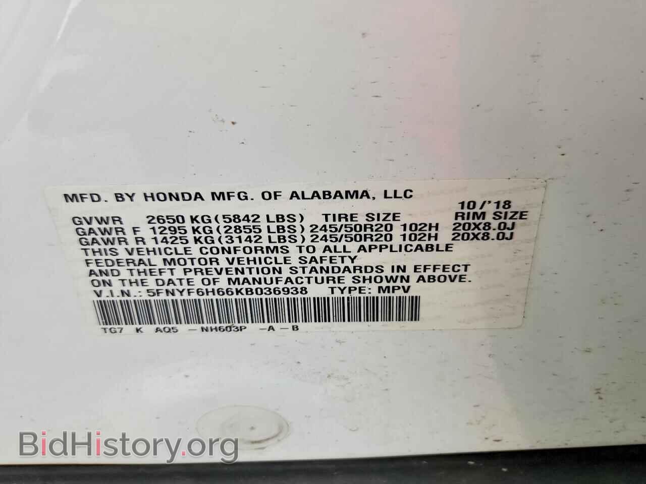 2019 HONDA PILOT - VIN: 5FNYF6H66KB036938 - Фото 13