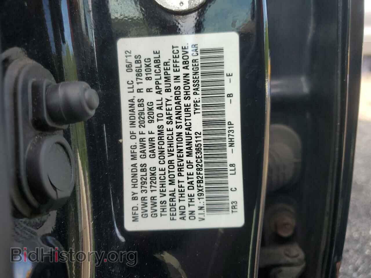 2012 HONDA CIVIC - VIN: 19XFB2F82CE365112 - Фото 12