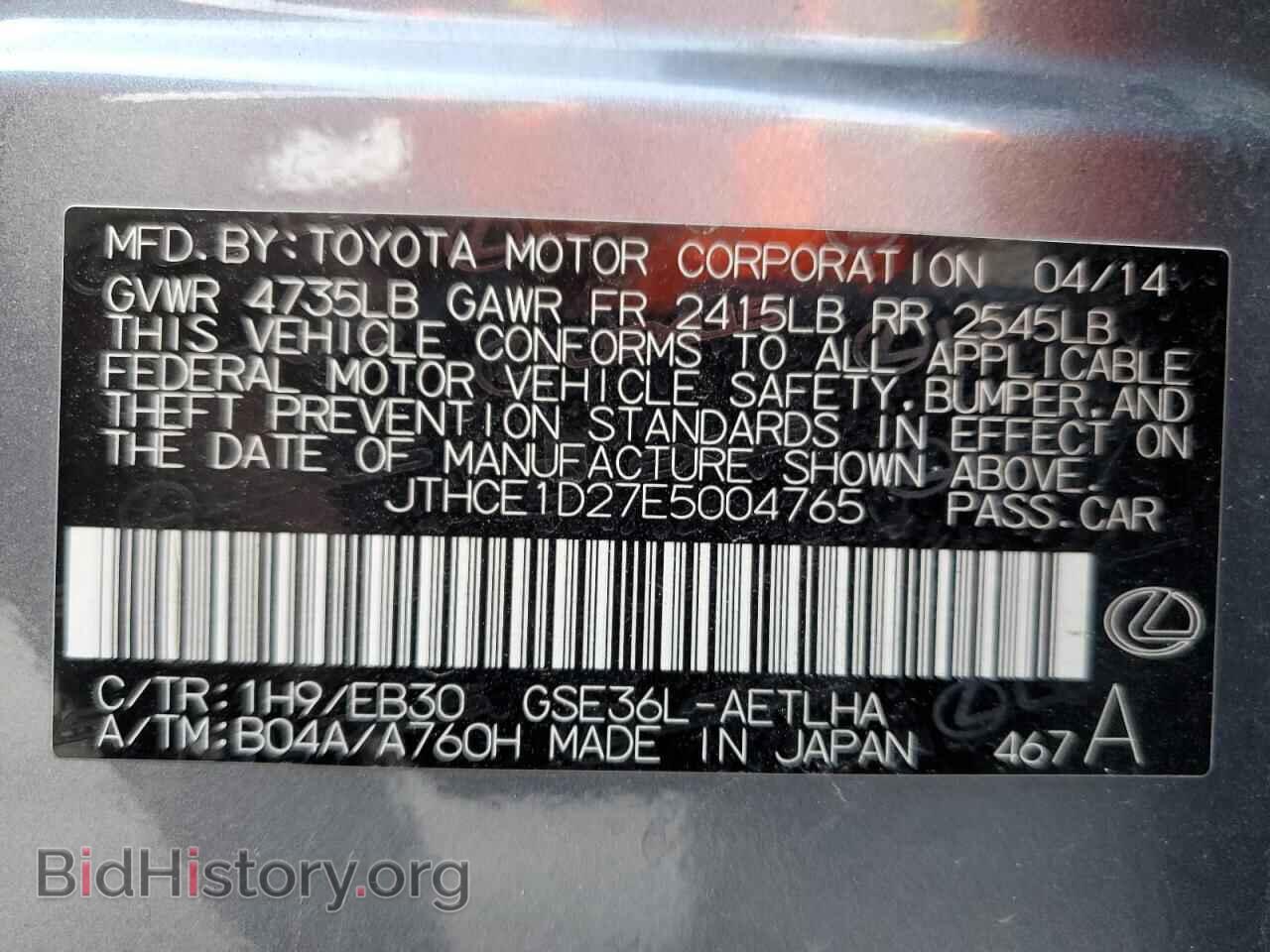 2014 LEXUS IS - VIN: JTHCE1D27E5004765 - Фото 13