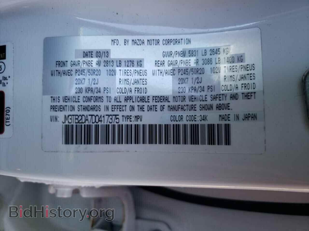 2013 MAZDA CX-9 - VIN: JM3TB2DA7D0417375 - Фото 10