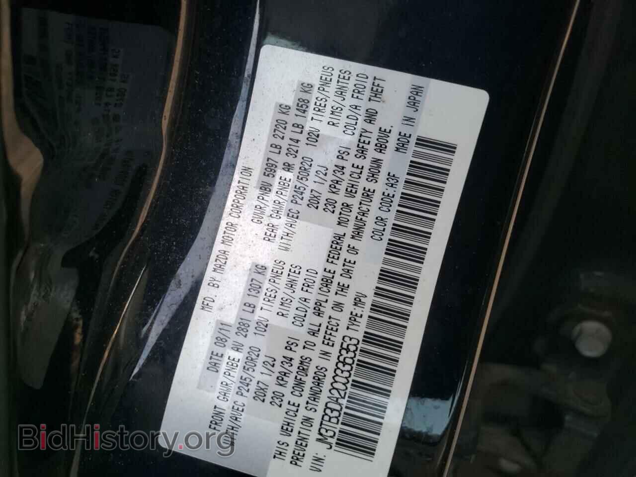 2012 MAZDA CX-9 - VIN: JM3TB3DA2C0336353 - Фото 10