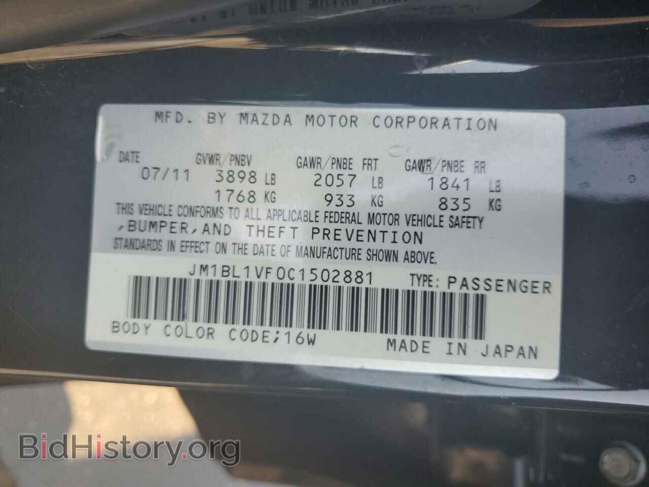 2012 MAZDA 3 - VIN: JM1BL1VF0C1502881 - Фото 12