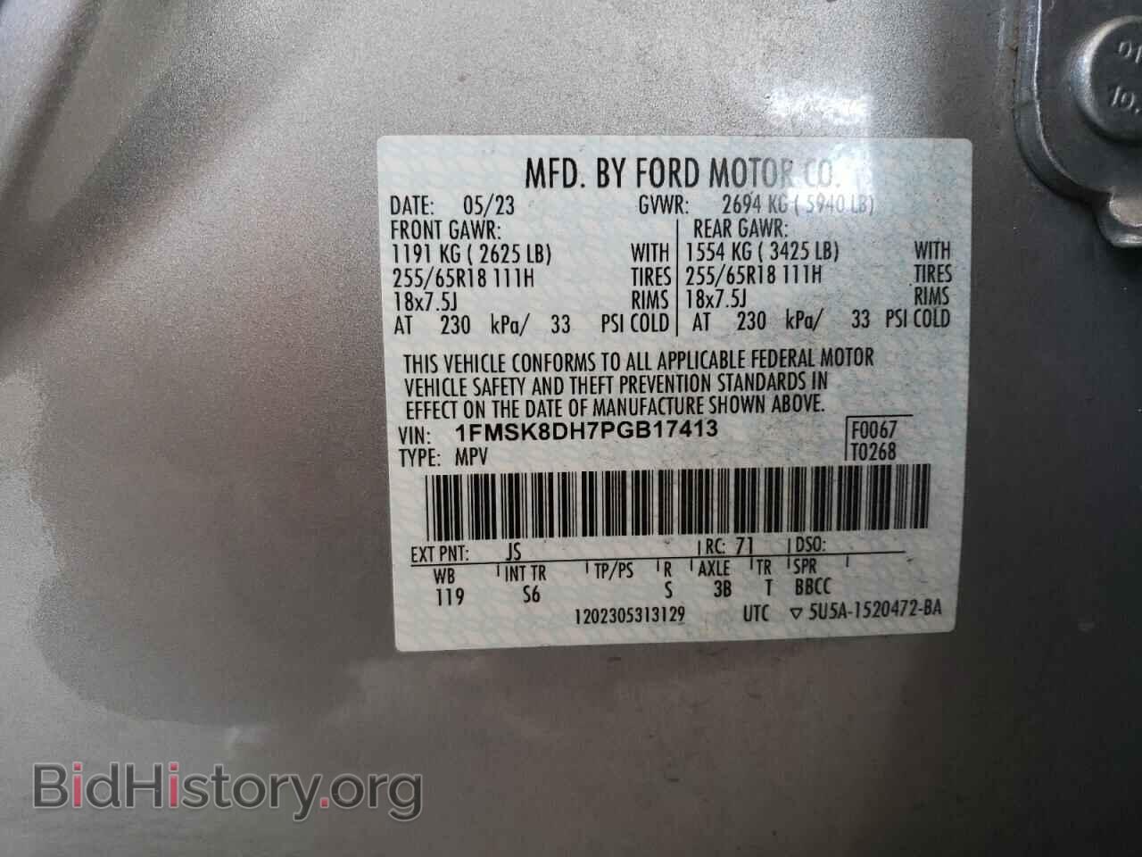 2023 FORD EXPLORER - VIN: 1FMSK8DH7PGB17413 - Фото 14