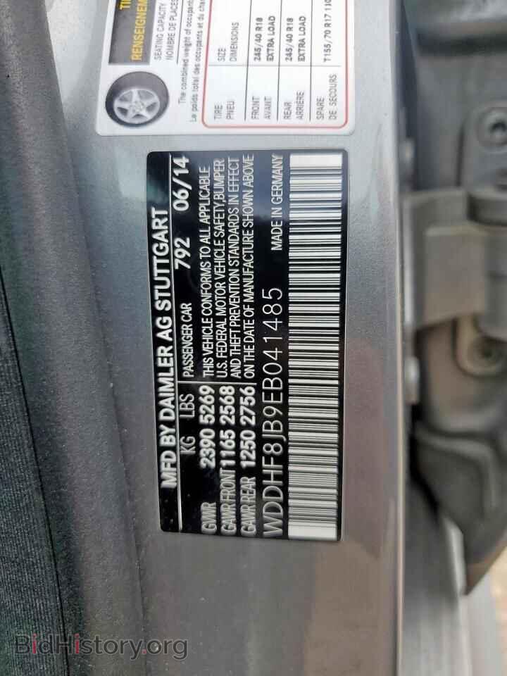 2014 MERCEDES-BENZ E-CLASS - VIN: WDDHF8JB9EB041485 - Фото 12