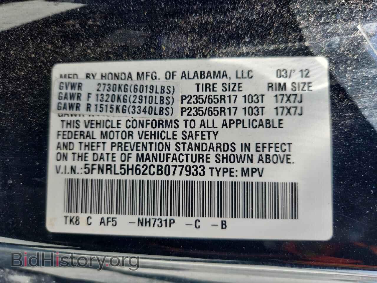 2012 HONDA All Models - VIN: 5FNRL5H62CB077933 - Фото 13