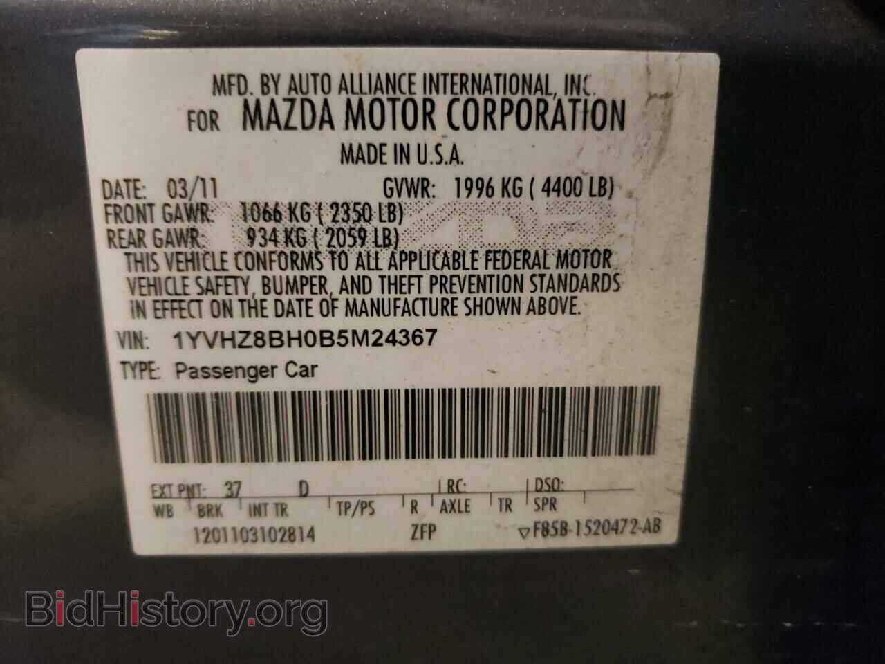 2011 MAZDA 6 - VIN: 1YVHZ8BH0B5M24367 - Фото 10