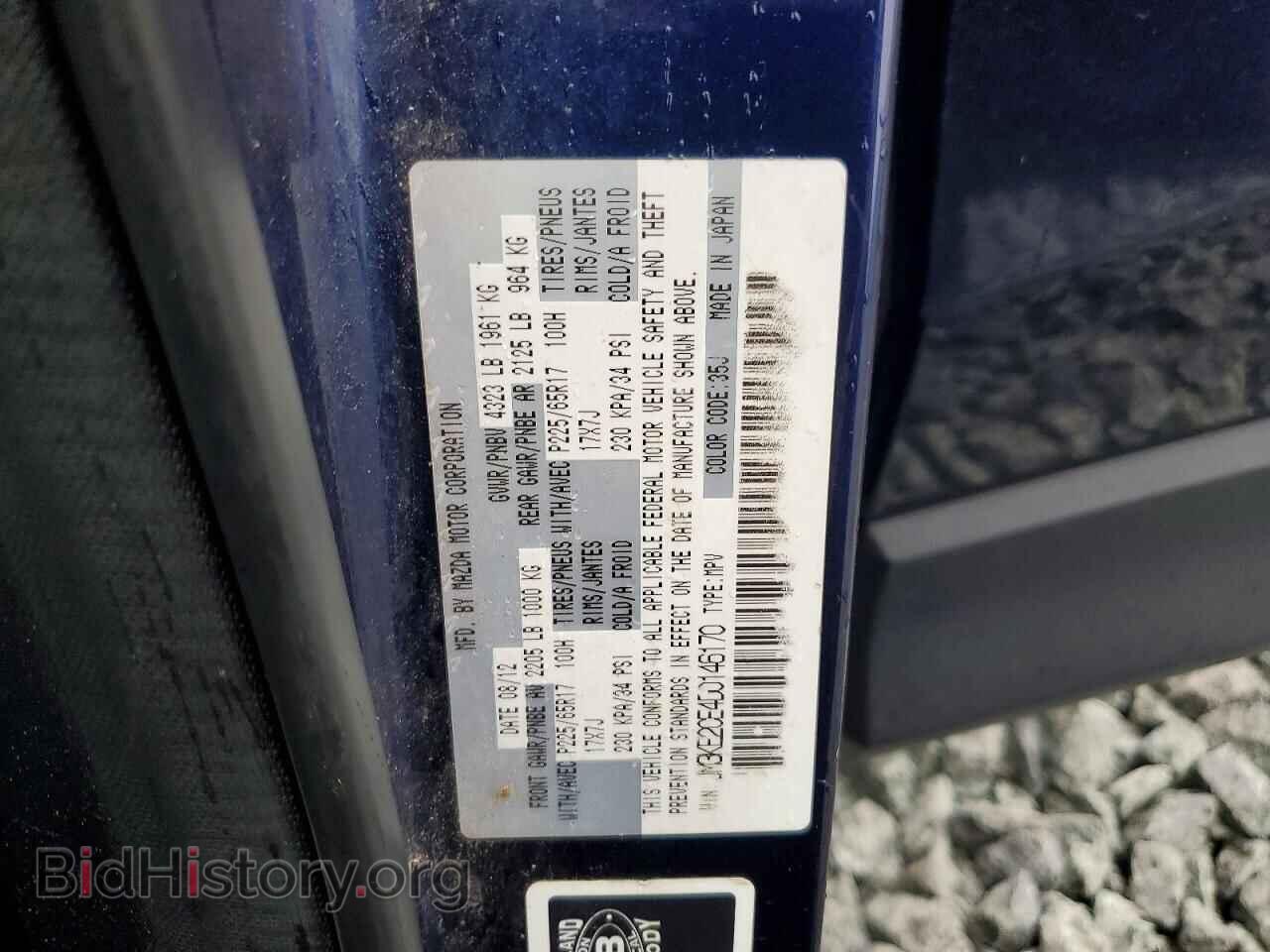 2013 MAZDA CX-5 - VIN: JM3KE2CE4D0146170 - Photo 13