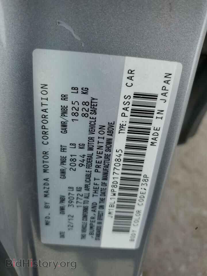 2013 MAZDA 3 - VIN: JM1BL1WP8D1770845 - Фото 12
