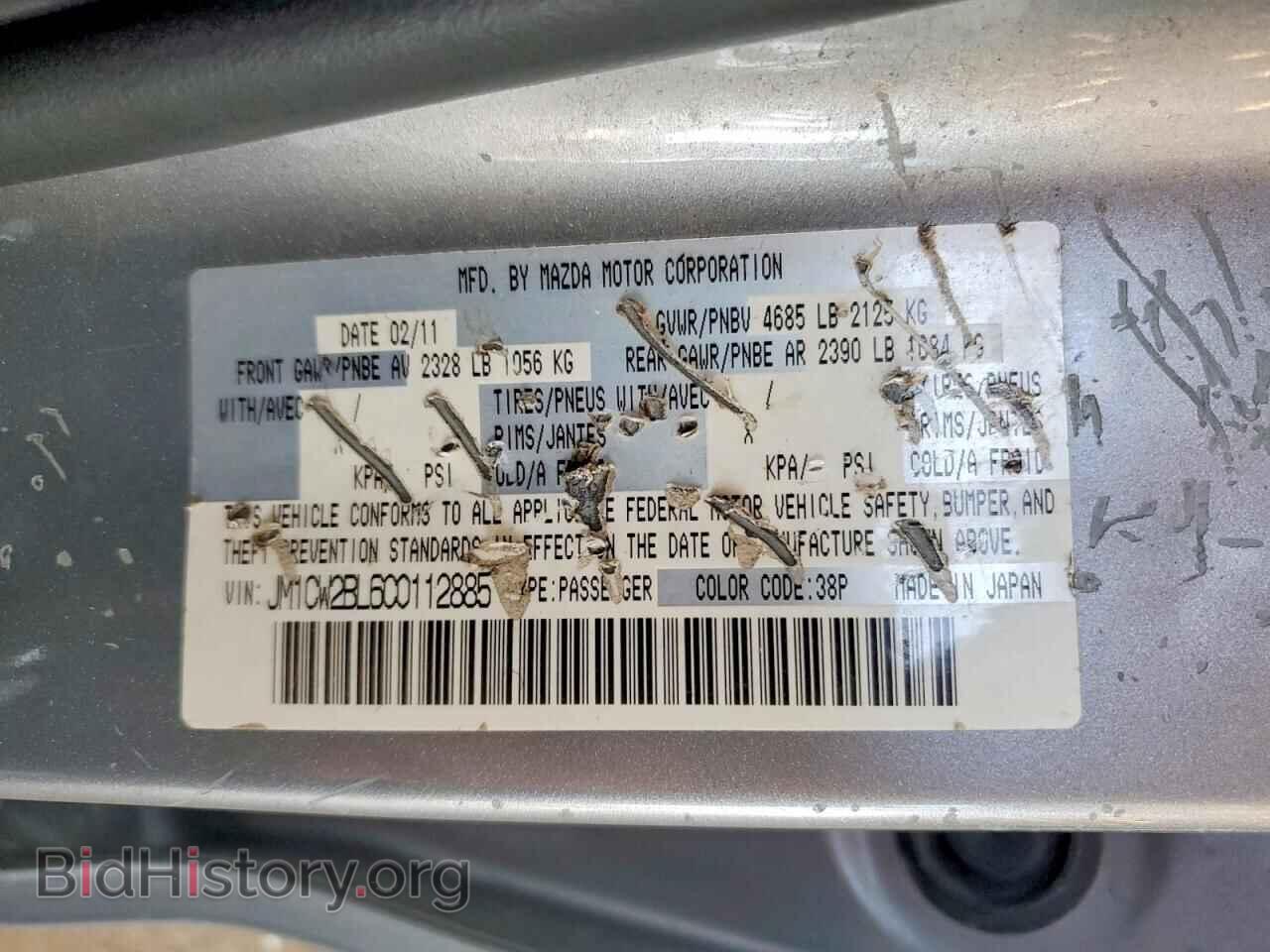 2012 MAZDA 5 - VIN: JM1CW2BL6C0112885 - Фото 14