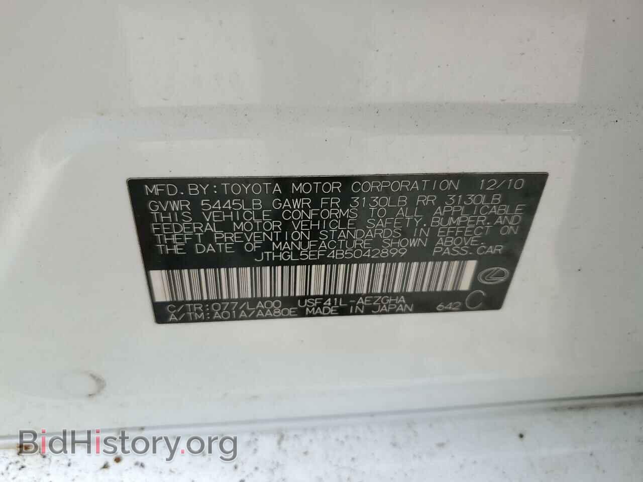 2011 LEXUS LS460 - VIN: JTHGL5EF4B5042899 - Фото 12