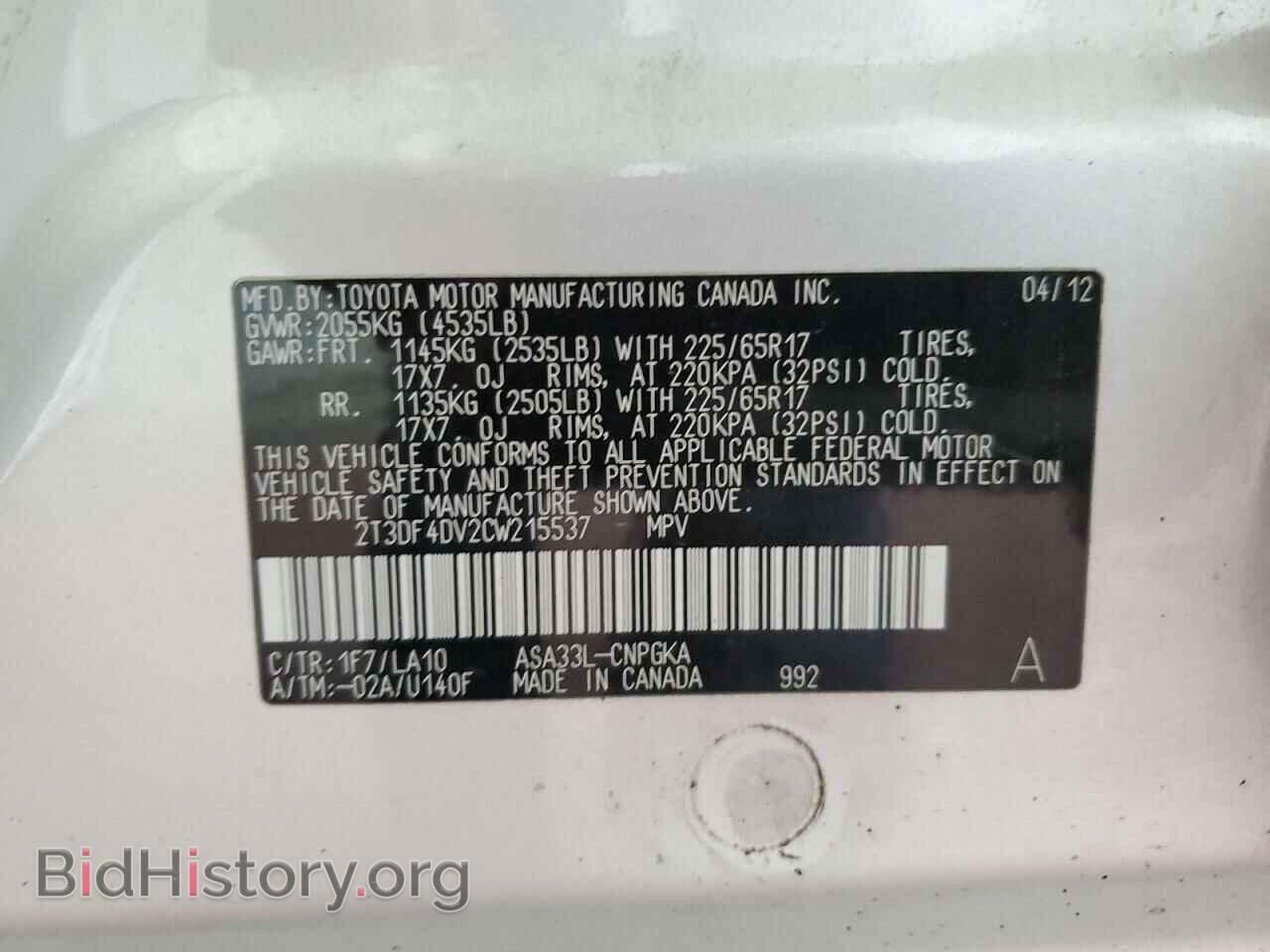 2012 TOYOTA RAV4 - VIN: 2T3DF4DV2CW215537 - Фото 13