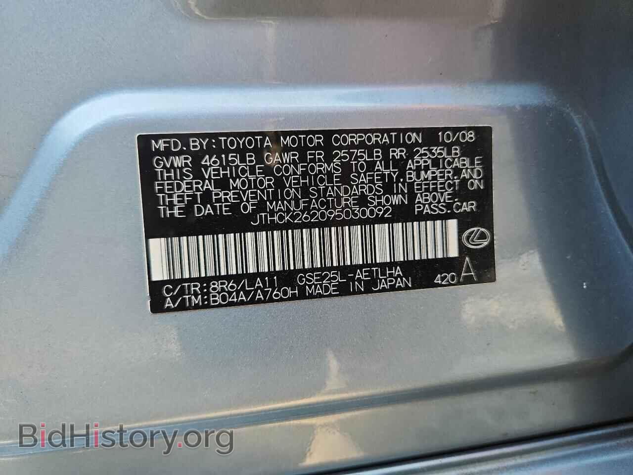 2009 LEXUS IS - VIN: JTHCK262095030092 - Фото 12