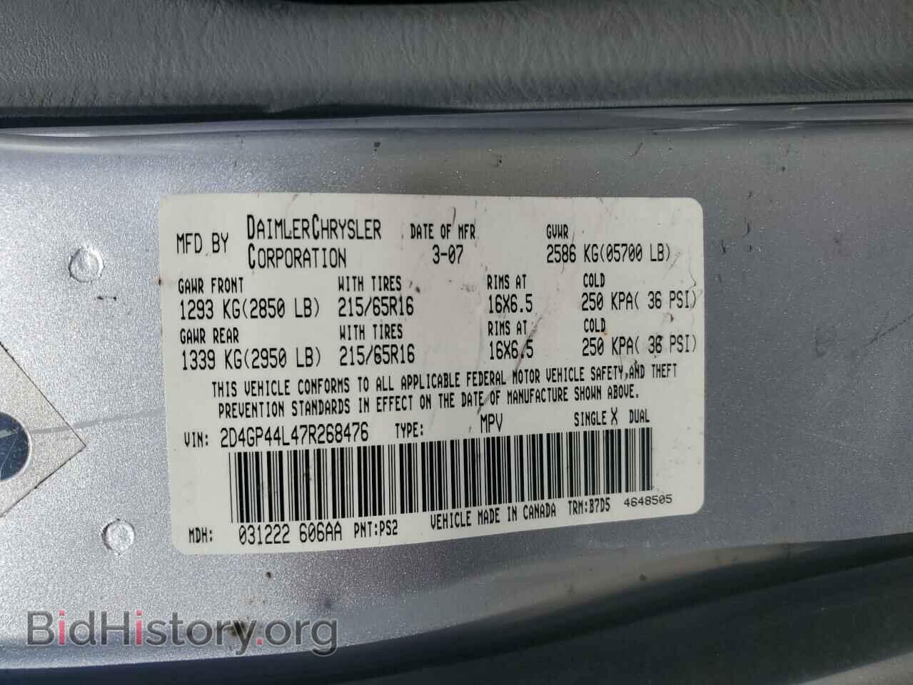 2007 DODGE CARAVAN - VIN: 2D4GP44L47R268476 - Фото 13