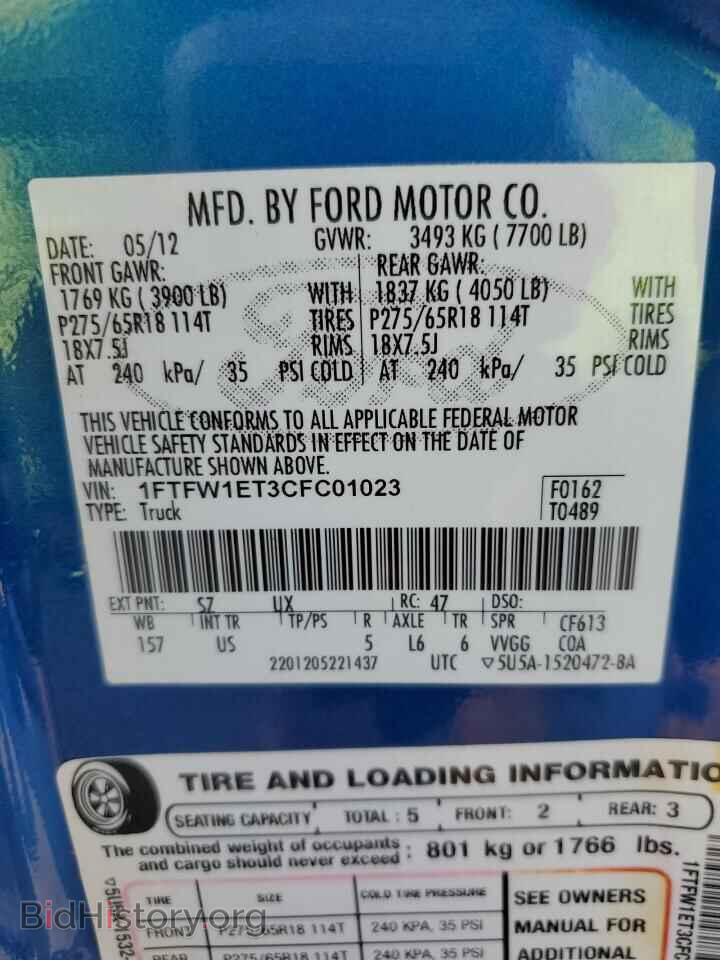 2012 FORD F-150 - VIN: 1FTFW1ET3CFC01023 - Фото 12