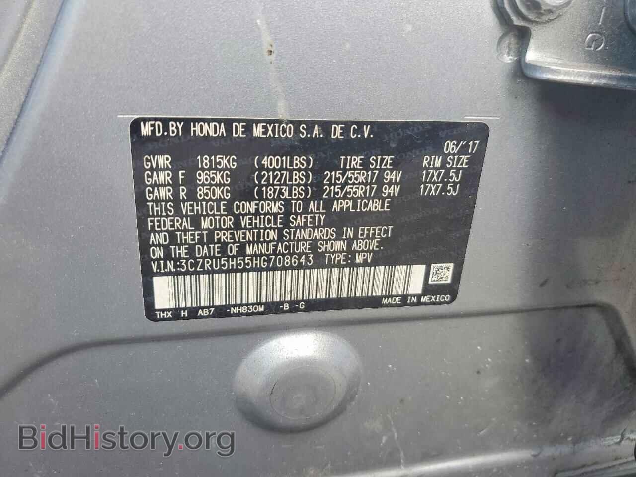 2017 HONDA HR-V - VIN: 3CZRU5H55HG708643 - Фото 12