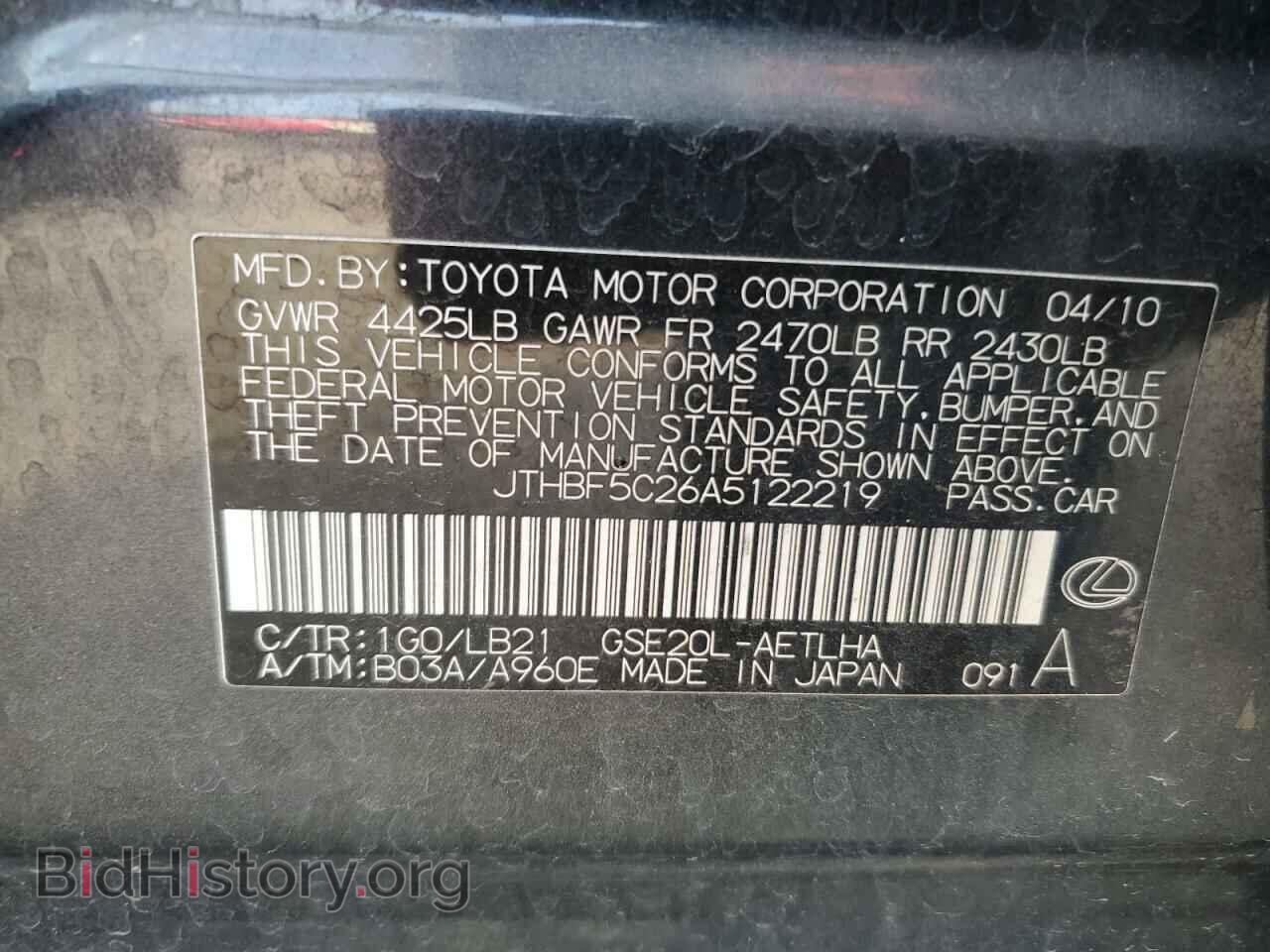 2010 LEXUS IS - VIN: JTHBF5C26A5122219 - Фото 10