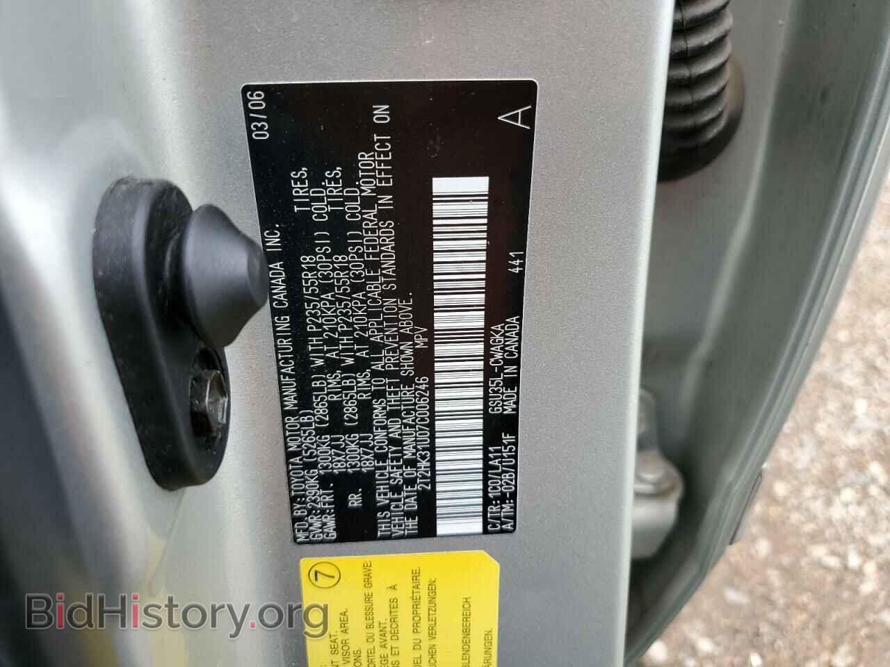 2007 LEXUS RX350 - VIN: 2T2HK31U07C006246 - Фото 12