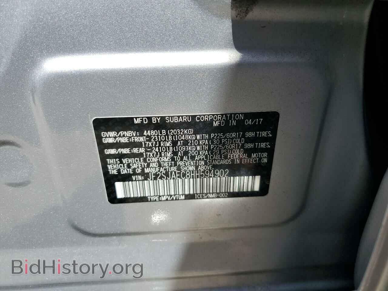 2017 SUBARU FORESTER - VIN: JF2SJAEC8HH594902 - Фото 13