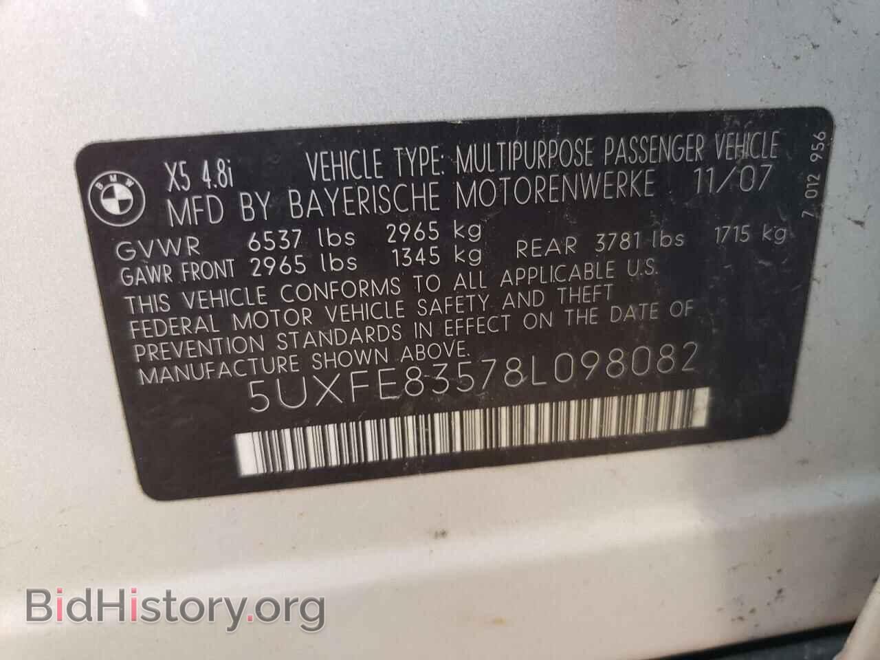 2008 BMW X5 - VIN: 5UXFE83578L098082 - Фото 12