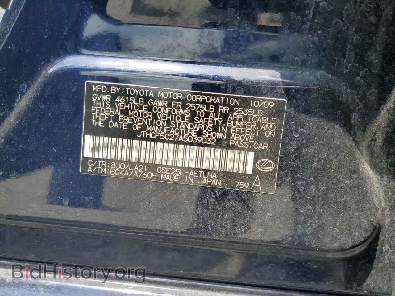 2010 LEXUS IS - VIN: JTHCF5C27A5039032 - Фото 12