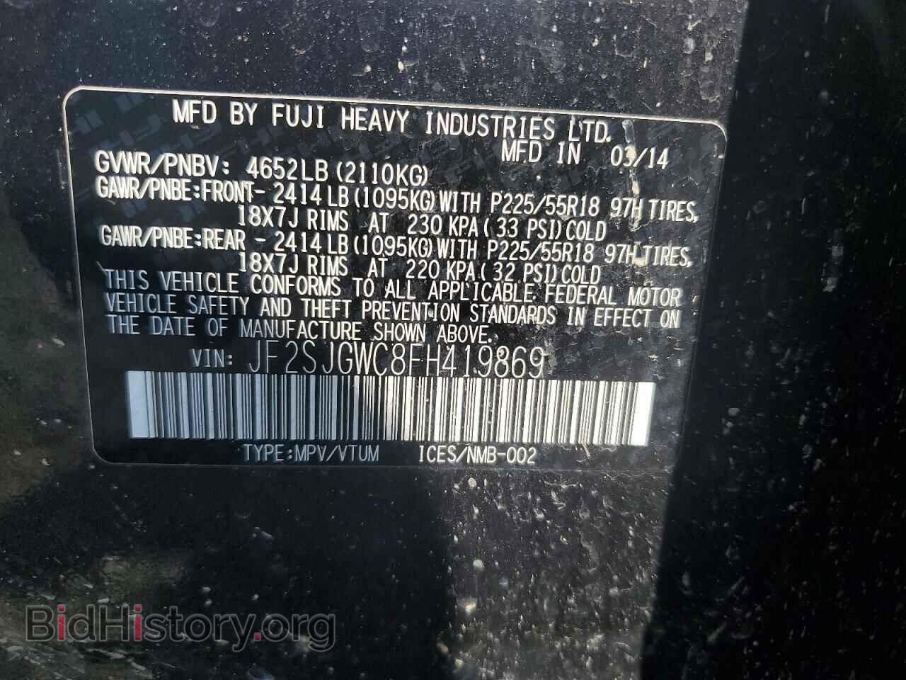 2015 SUBARU FORESTER - VIN: JF2SJGWC8FH419869 - Фото 13