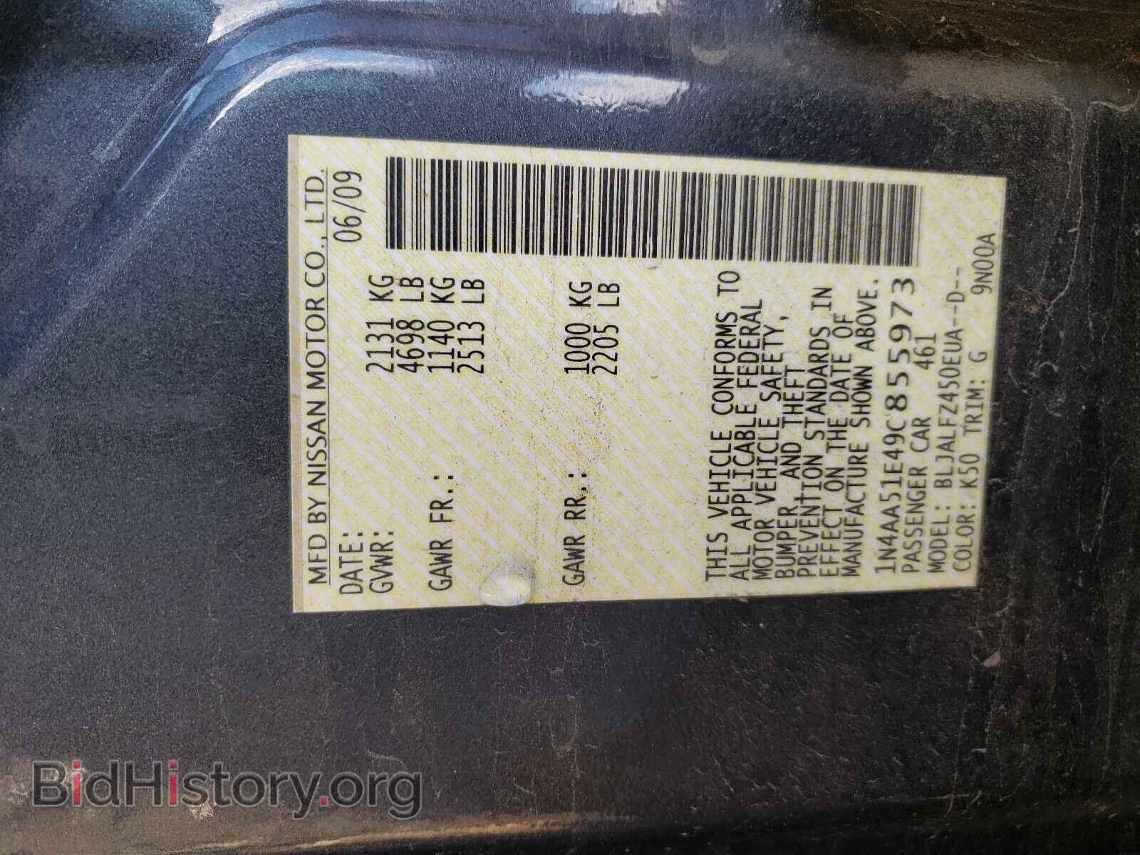 2009 NISSAN MAXIMA - VIN: 1N4AA51E49C855973 - Фото 10