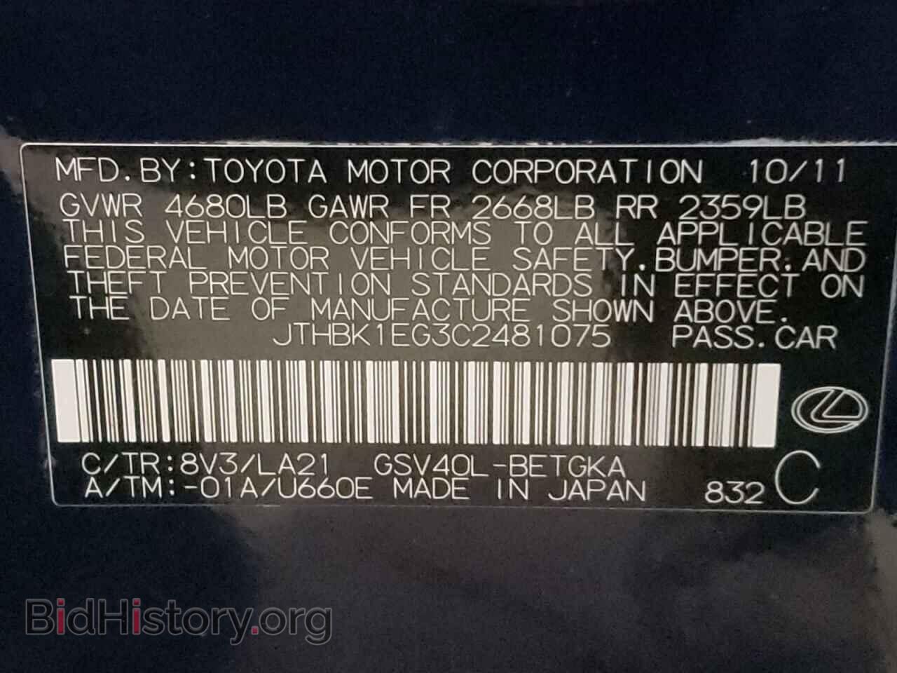 2012 LEXUS ES350 - VIN: JTHBK1EG3C2481075 - Фото 10