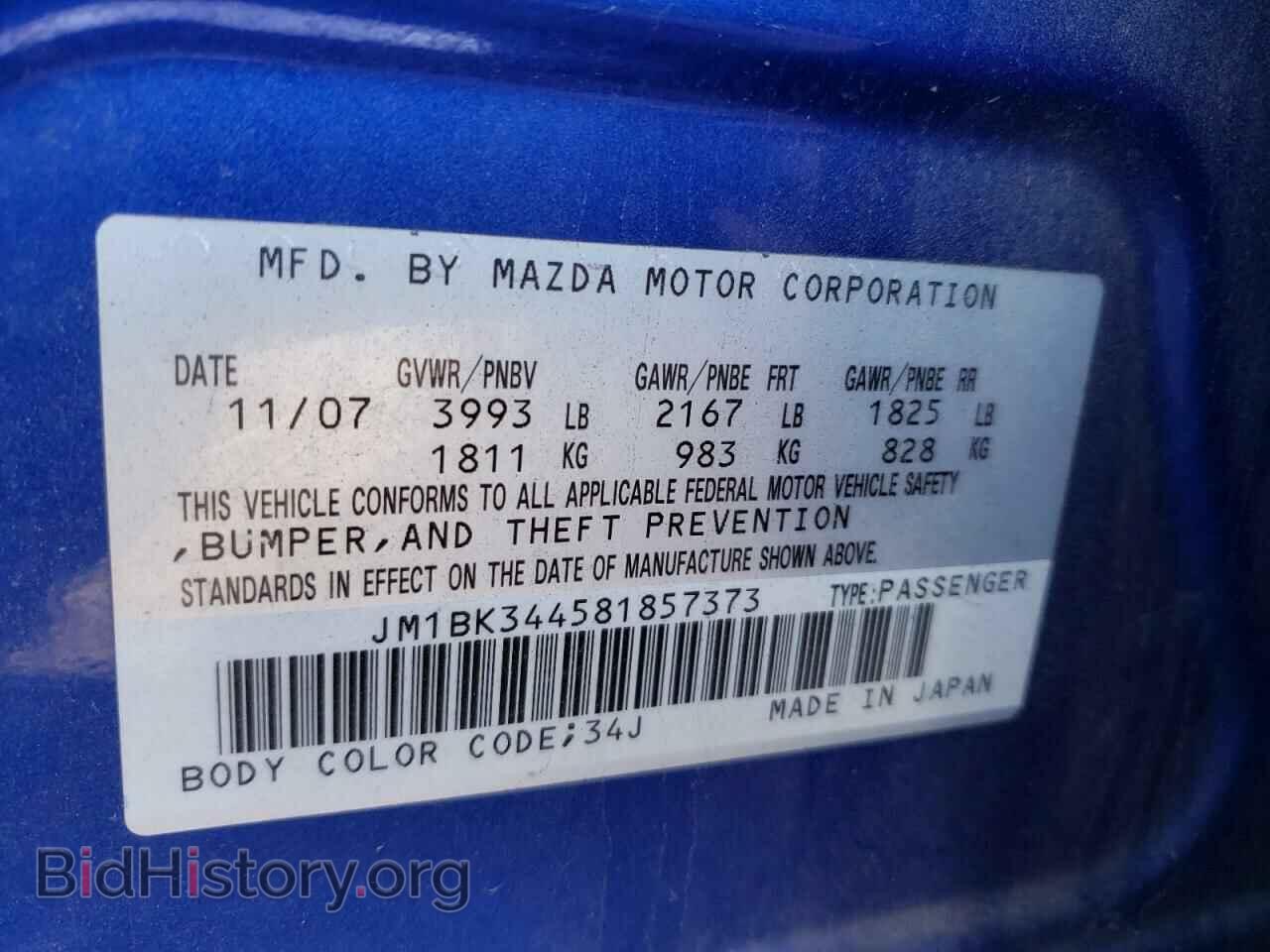 2008 MAZDA MAZDA3 - VIN: JM1BK344581857373 - Фото 10