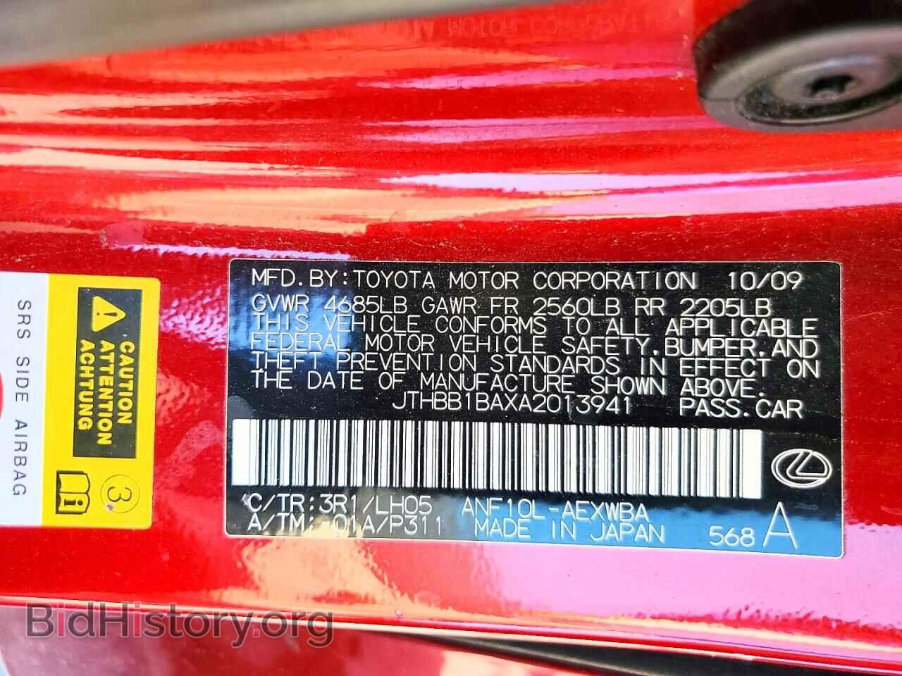 2010 LEXUS HS - VIN: JTHBB1BAXA2013941 - Фото 13