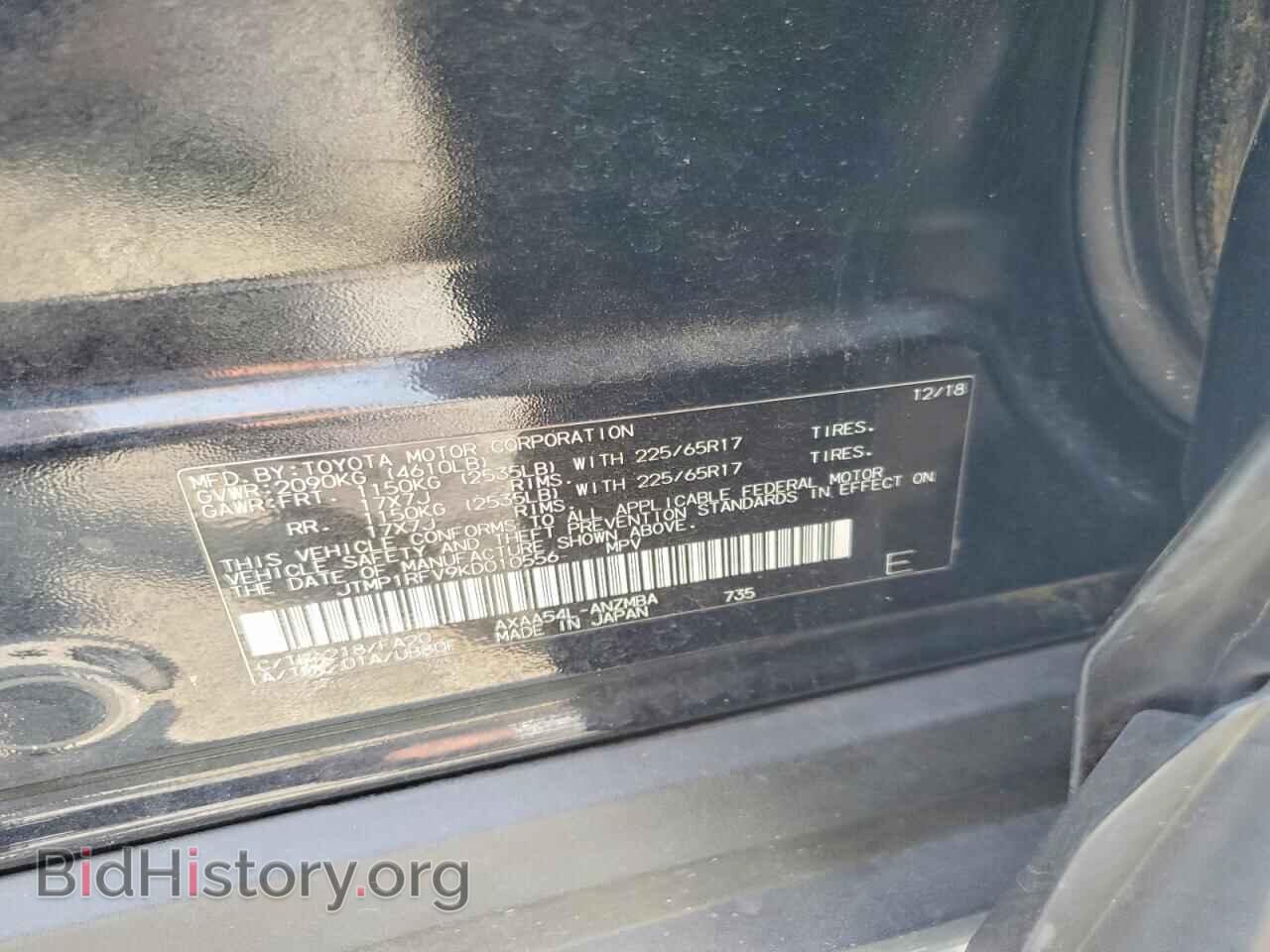 2019 TOYOTA RAV4 - VIN: JTMP1RFV9KD010556 - Фото 13