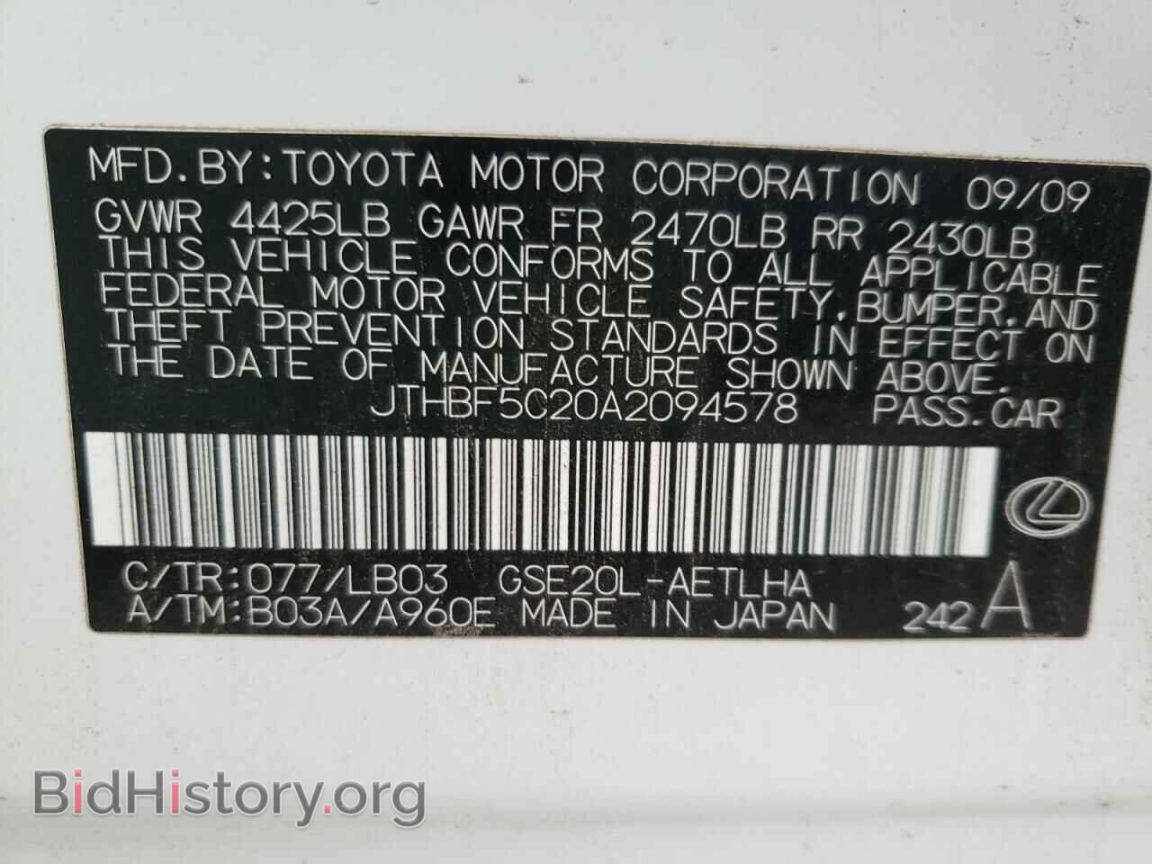 2010 LEXUS IS - VIN: JTHBF5C20A2094578 - Фото 10