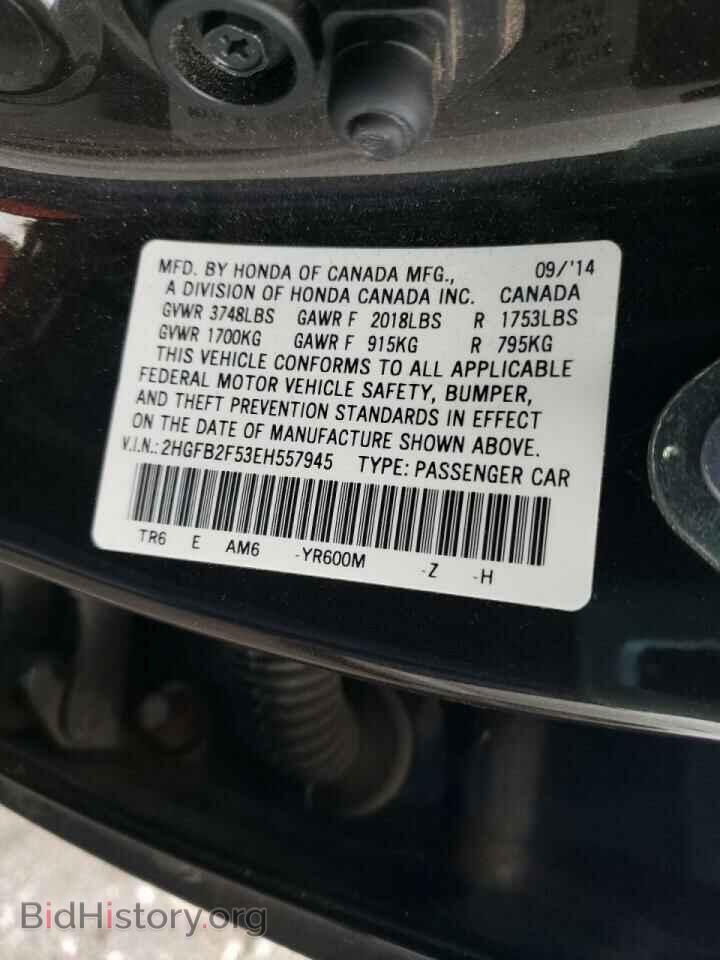2014 HONDA CIVIC - VIN: 2HGFB2F53EH557945 - Фото 10