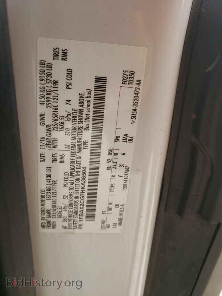 2017 FORD TRANSIT - VIN: 1FBAX2CG7HKA36504 - Фото 10