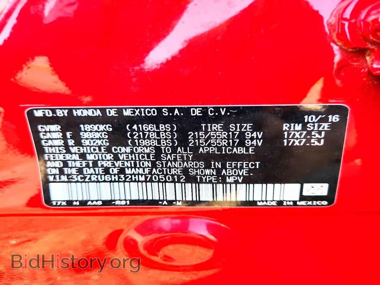 2017 HONDA HR-V - VIN: 3CZRU6H32HM705012 - Фото 13